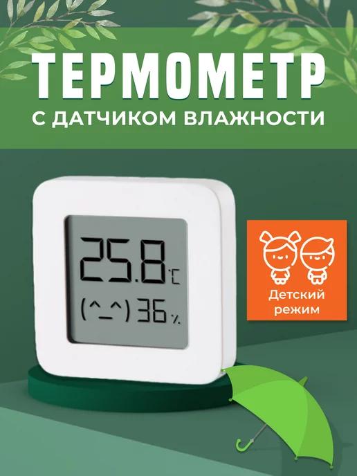 Метеостанция Термометр домашняя с беспроводным датчиком