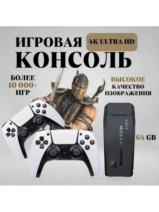 Игровая приставка (64GB HDMI 1080P) 20000 игр M8S