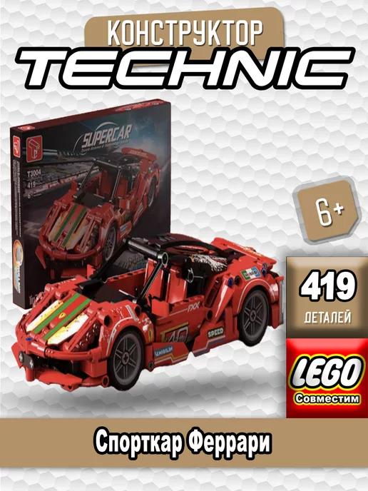 Technic "Спорткар Феррари"