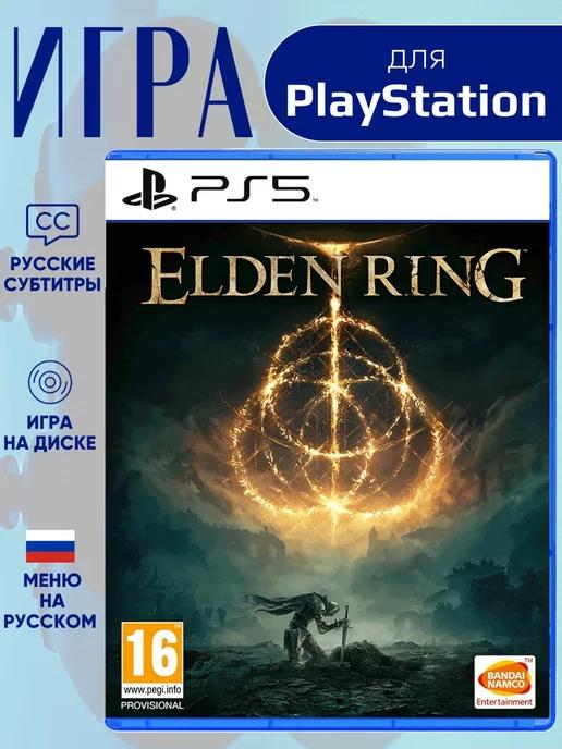 Elden Ring PS5 (русские субтитры)