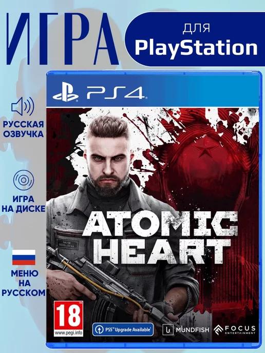 Игра Atomic Heart PS4 русская версия