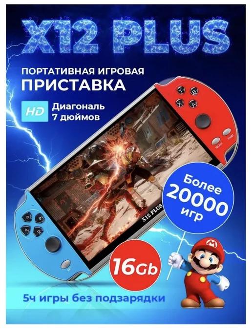 Игровая приставка консоль psp портативная x12