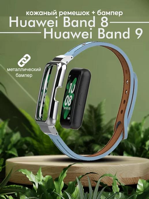 Ремешок для Huawei Band 8 9 кожаный