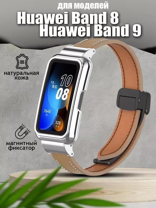 Ремешок для часов Huawei Band 8 и 9