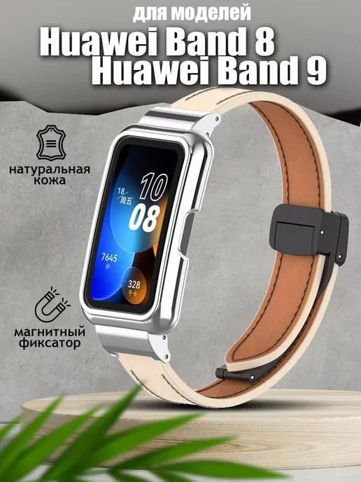 Ремешок для часов Huawei Band 8 9