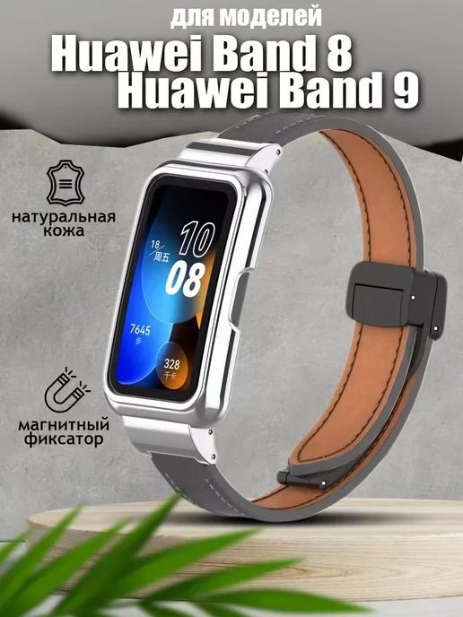 Ремешок для часов Huawei Band 8 9