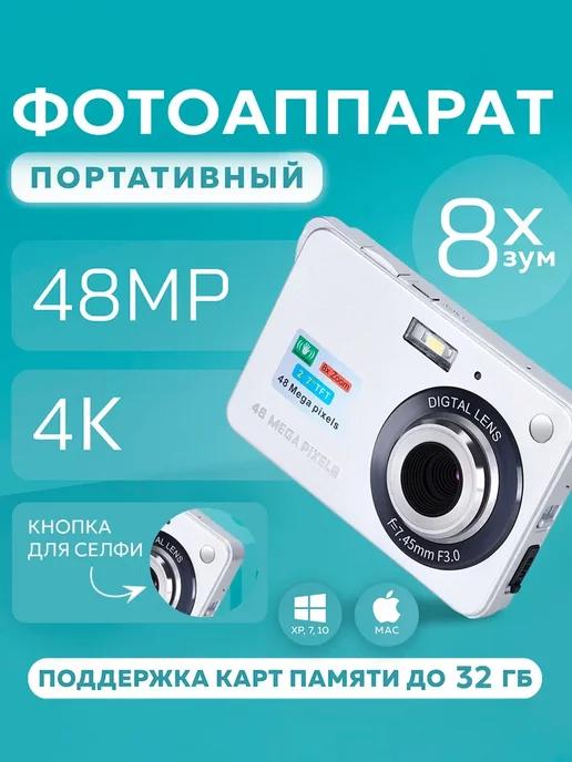 SAGE by Encome | Портативный цифровой фотоаппарат Megix 48Mp