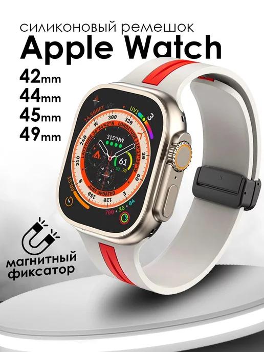 Ремешок для Apple Watch 42 44 45 49 Ultra, Series 10 46 mm