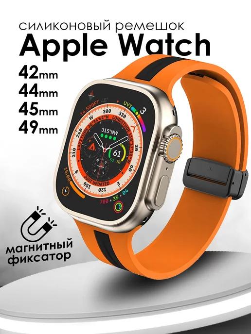 Ремешок для Apple Watch 42 44 45 49 Ultra, Series 10 46 mm