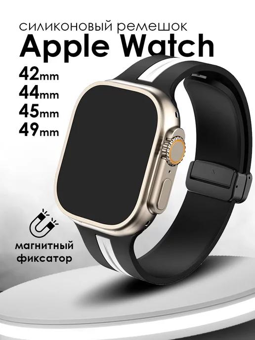 Ремешок для Apple Watch 42 44 45 49 Ultra, Series 10 46 mm