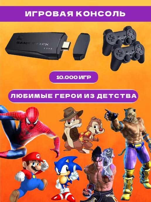 Игровая приставка | Игровая консоль