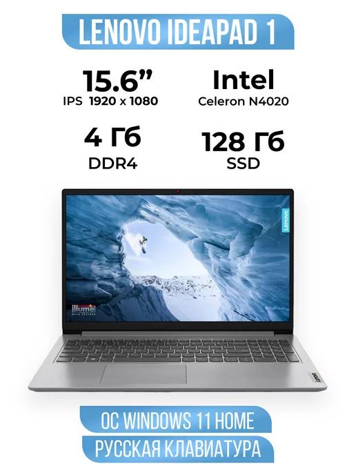 lenovo | Ноутбук IdeaPad 1 N4020 4 128 Win11