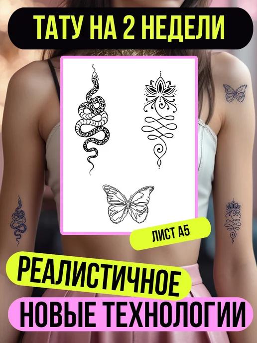 Angel Tattoo | Тату переводные долговременные взрослые