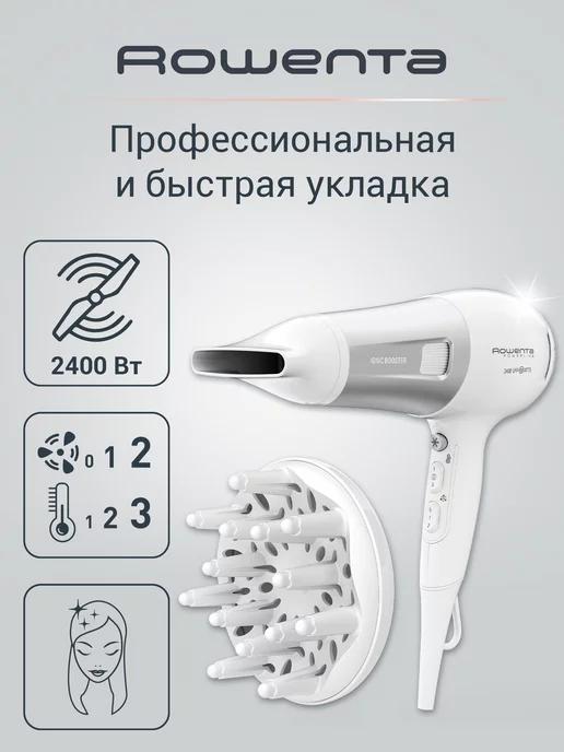 Фен для волос Powerline CV5930F0 с 2 насадками, 2400 Вт