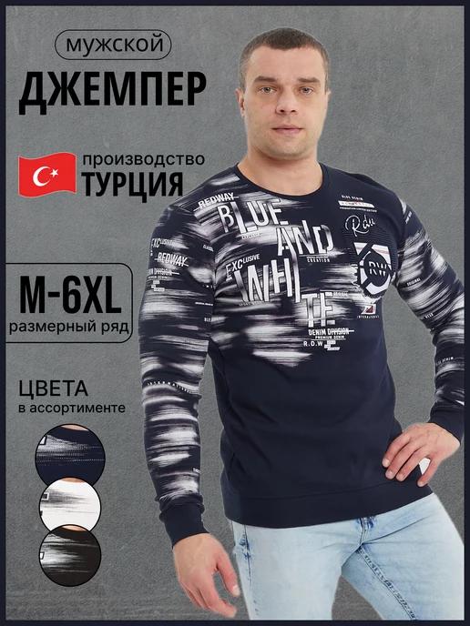 Leshka Shop | Джемпер с длинным рукавом