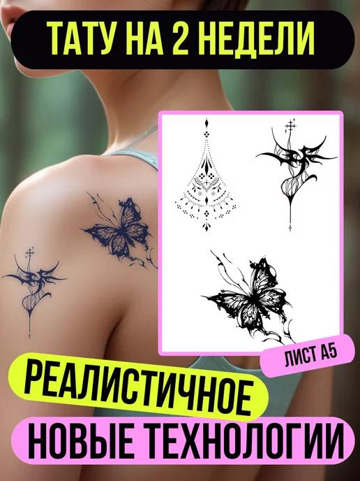 Angel Tattoo | Тату переводные долговременные взрослые