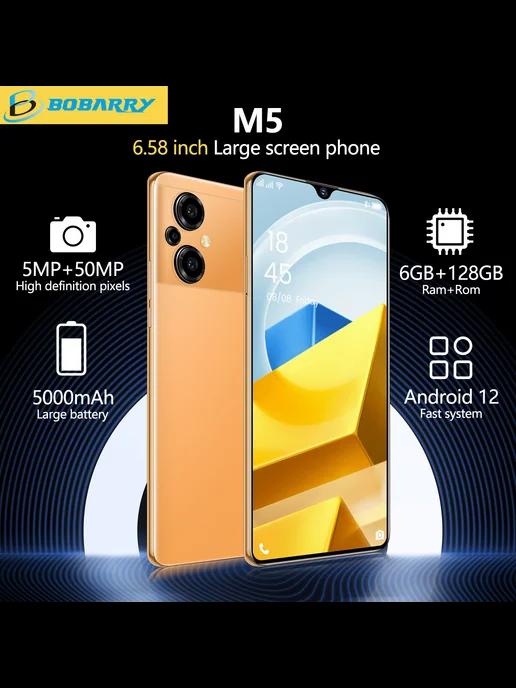 Bobarry | смартфон M5 12GB+512GB желтый