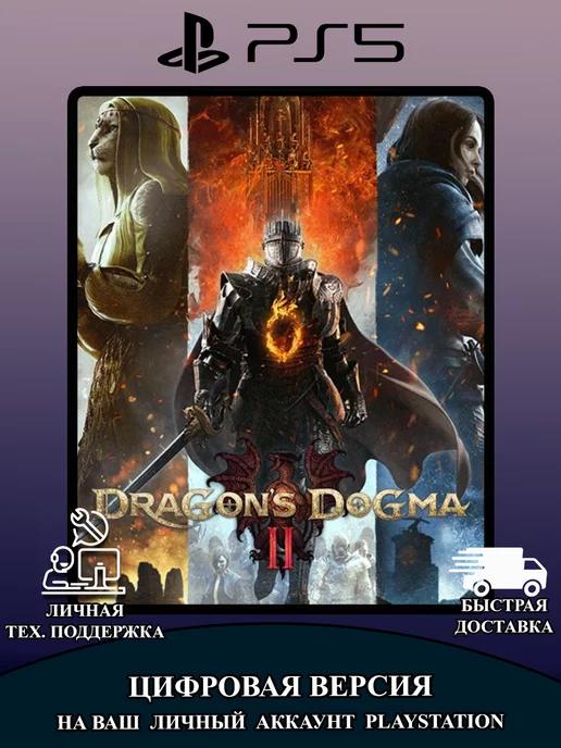 Предзаказ игры Dragon's Dogma 2 Standart Edition PS5