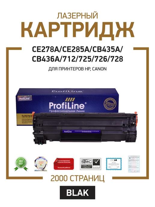 Картридж CE278A CE285A CB435A CB436A 712 725 726