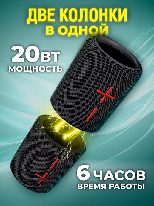 Колонка беспроводная bluetooth музыкальная