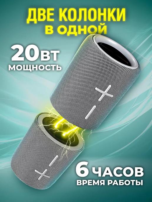 Колонка беспроводная bluetooth музыкальная