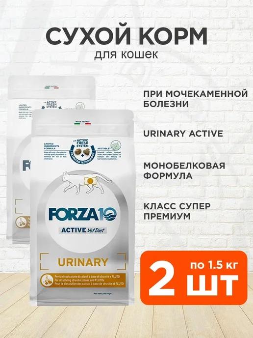 Корм сухой Urinary Active для кошек Уринари 1,5 кг 2 шт