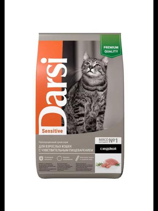 Darsi | Корм SENSITIVE CAT с индейкой 10кг