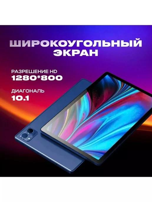 Планшет SmartX 20 pro с клавиатурой и чехлом 4gb 64gb