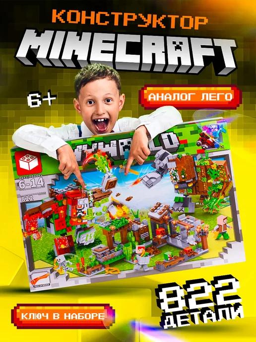 Конструктор Minecraft битва