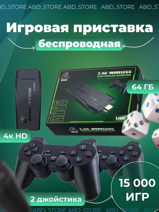 abd_store | Игровая приставка консоль для детей