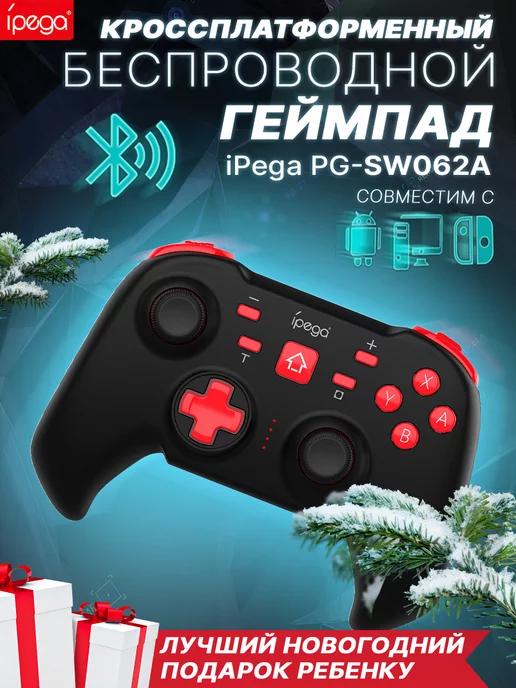 Геймпад беспроводной для телефона андроид N-Switch блютуз