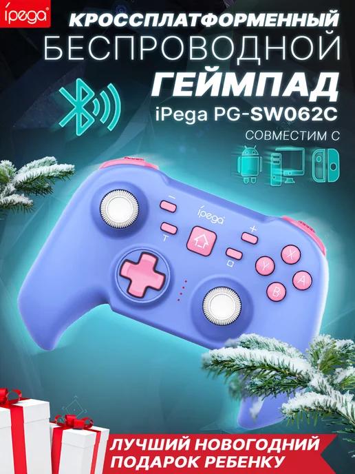 Геймпад беспроводной для телефона андроид N-Switch блютуз