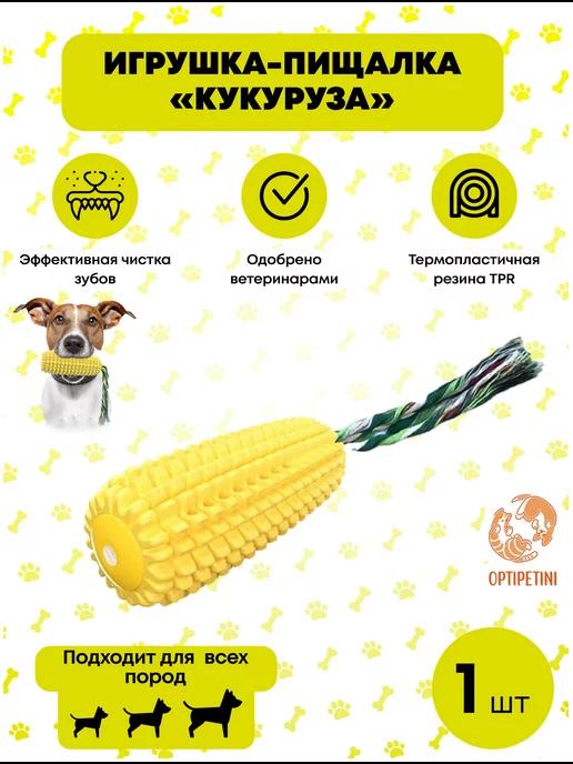 Жевательная игрушка для собак кукуруза