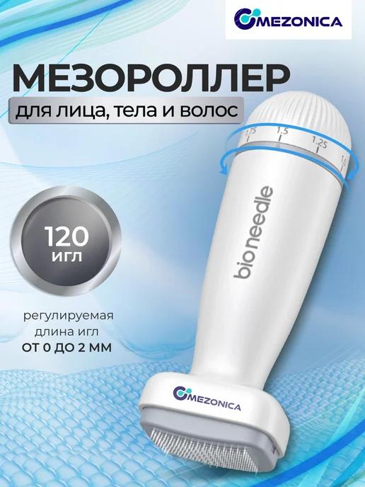 Мезороллер для лица и тела 120 игл