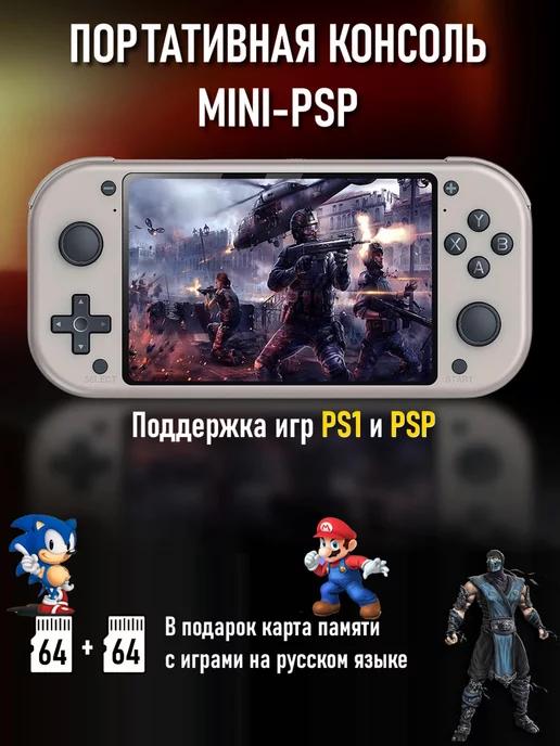 OLLOSTORE | Портативная консоль GAMEBOX с поддержкой PS1 и PSP