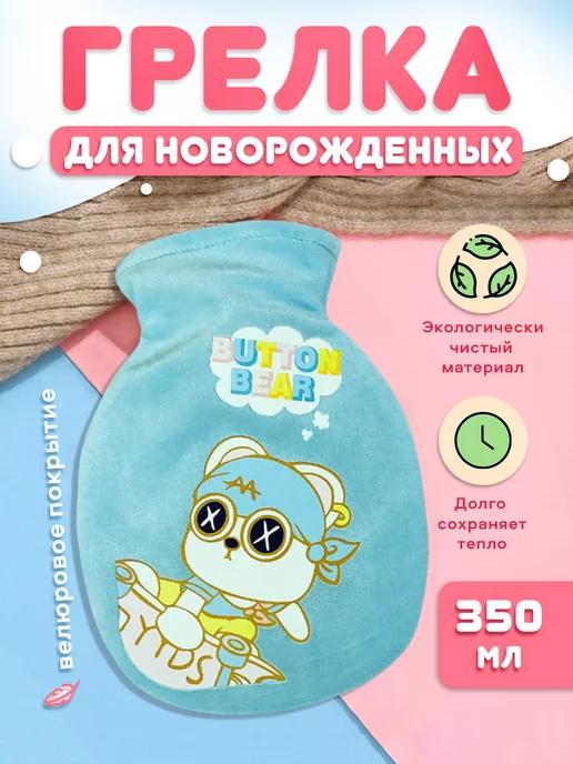 Atiko Baby | Грелка для новорожденных от коликов