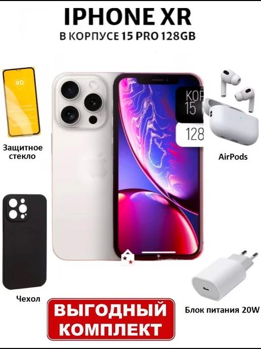 Смартфон Apple iPhone XR в корпусе 15 Pro 128GB