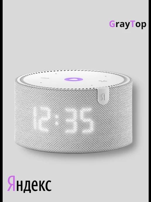 Умная колонка Яндекс Мини с часами серая