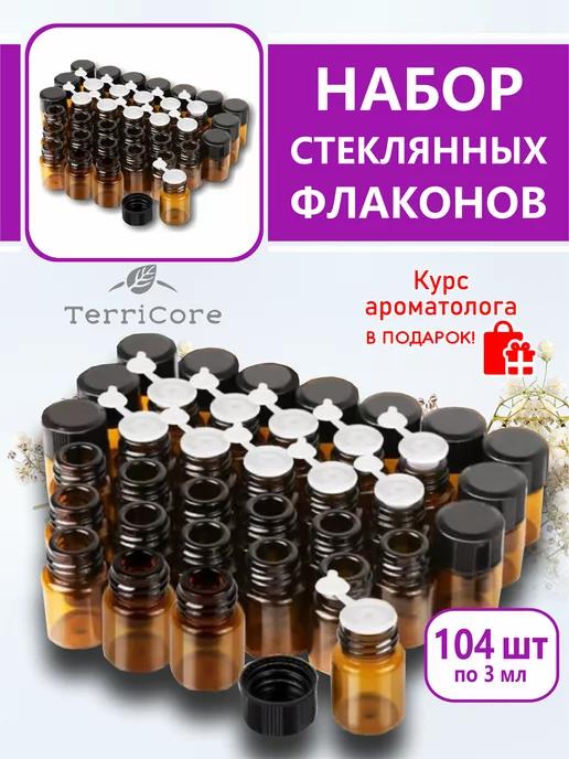 TerriCore | Флаконы баночки стеклянный с капельницей для эфирных масел