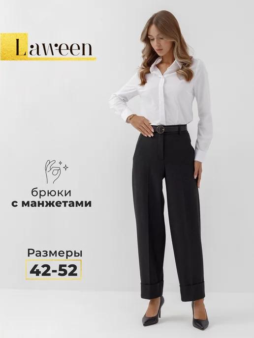 Laween | Брюки классические прямые школа офис