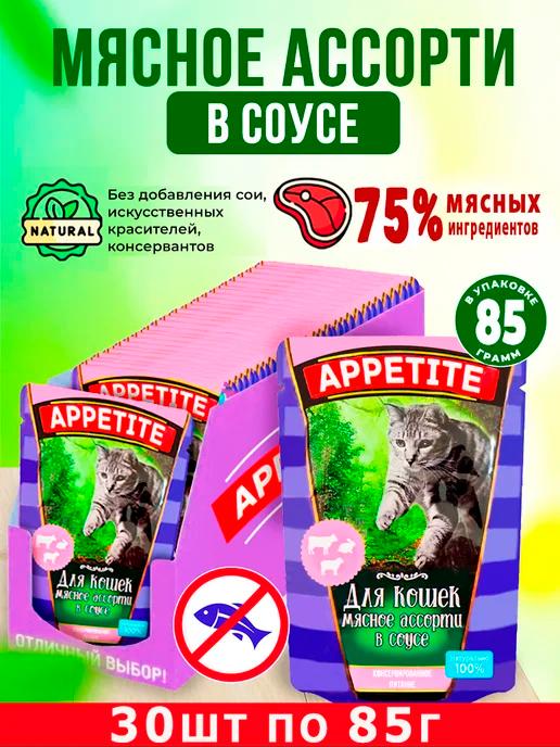 МурМяус | Влажный корм для кошек Паучи Мясное ассорти 30х85гр