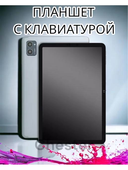 Планшет Android 13