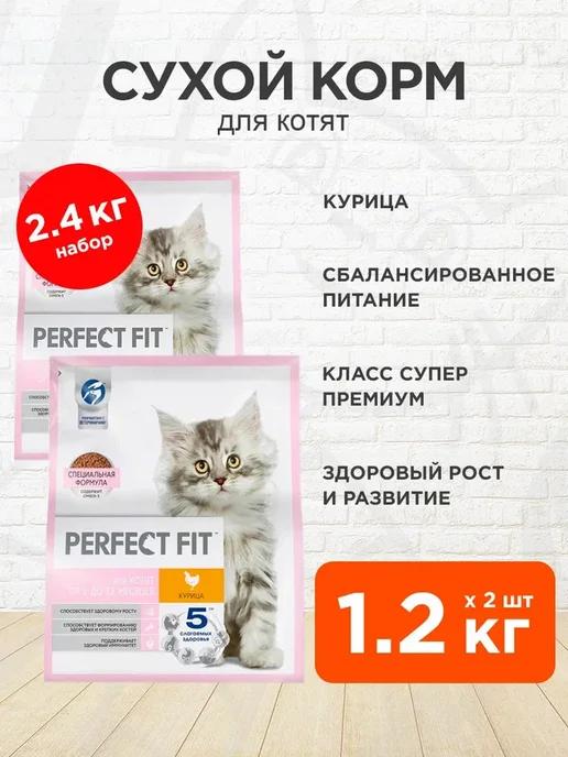 Корм сухой Junior для котят курица 1,2 кг 2 шт