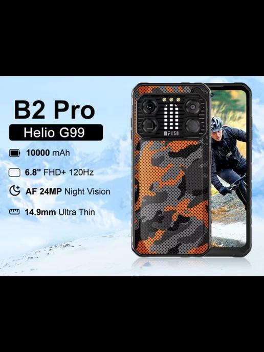 Защищенный смартфон B2 PRO, 12 256 Gb