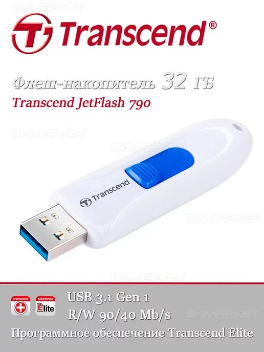 Флешка USB 3.0 32GB JetFlash 790