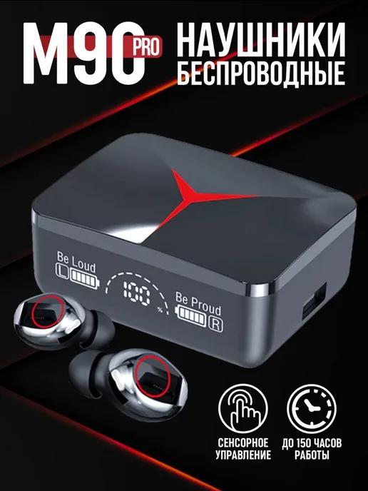 Беспроводные наушники M90 Pro с сенсорным управлением