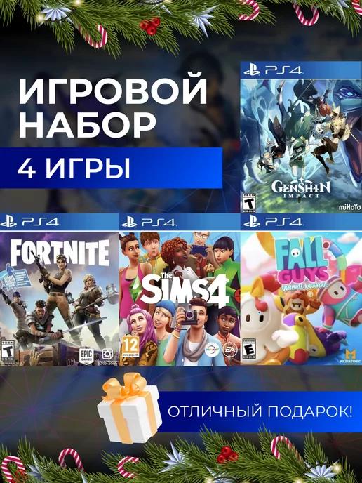 Игровой набор Fortnite, Sims4, Genshin, Fall Guys PS4 PS5