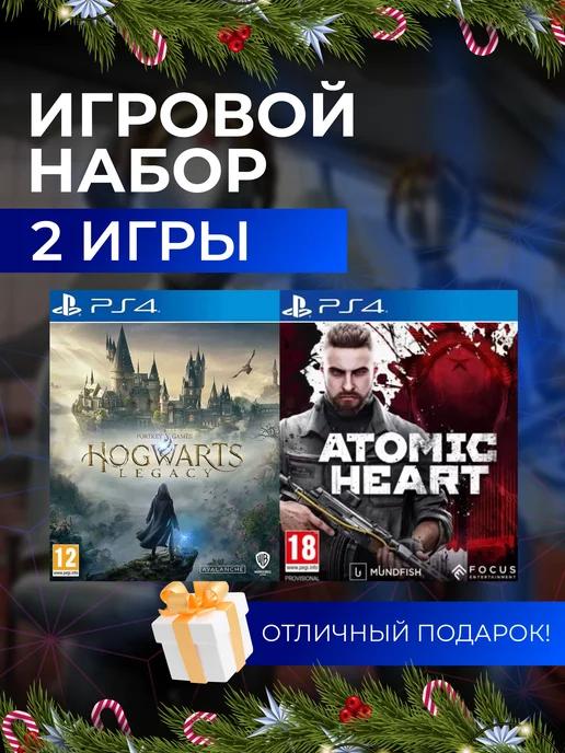 Игровой набор Atomic Heart, Hogwarts Legacy PS4 PS5