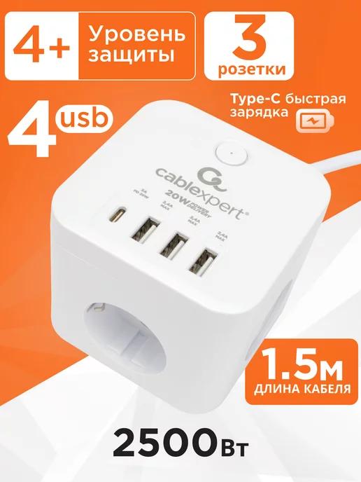 Сетевой фильтр 3 розетки 2500 Вт USB Type-C