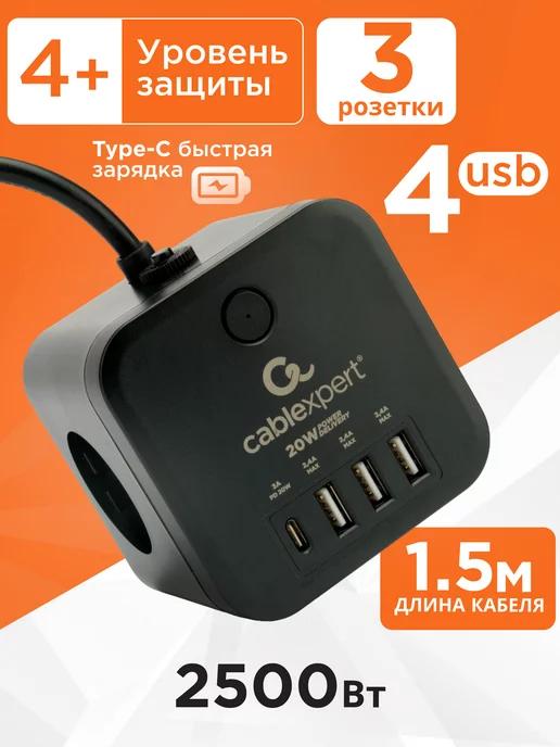 Сетевой фильтр 3 розетки 2500 Вт USB Type-C